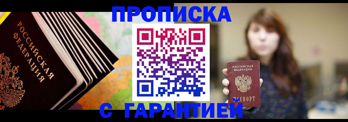 временная регистрация гарантия в Свирске